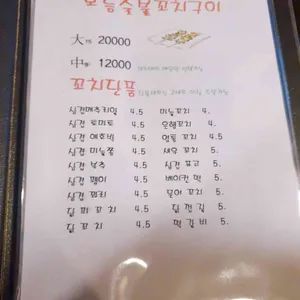 요꼬 리뷰 사진