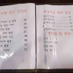 요꼬 리뷰 사진