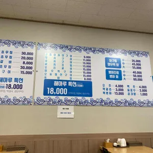 용두해마루생선구이 리뷰 사진
