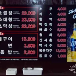 황소곱창 리뷰 사진