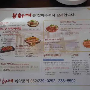 봉화대참숯구이 리뷰 사진