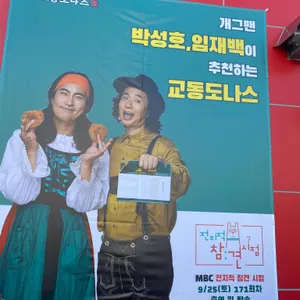 교동도나스 리뷰 사진