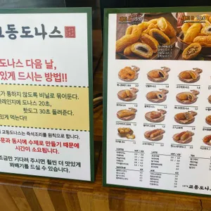 교동도나스 리뷰 사진