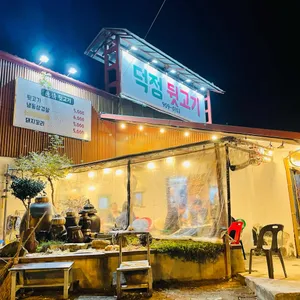 덕정뒷고기 리뷰 사진
