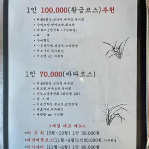 황금바다 리뷰 사진