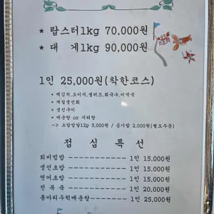 황금바다 리뷰 사진