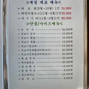 황금바다 리뷰 사진