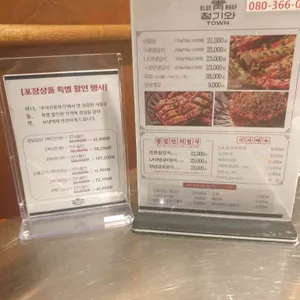 청기와타운 리뷰 사진