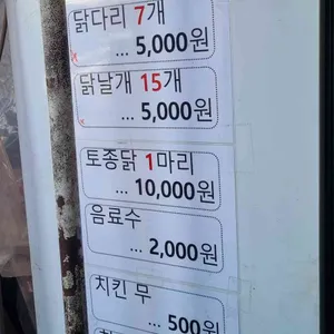그냥치킨 리뷰 사진