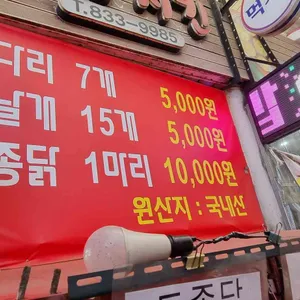 그냥치킨 리뷰 사진