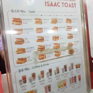 이삭토스트 리뷰 사진