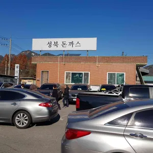 성북돈까스 리뷰 사진