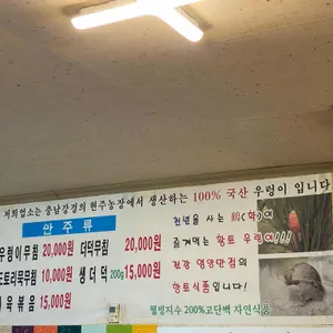 원조우렁쌈밥순두부 리뷰 사진