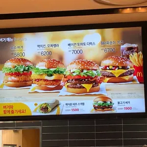 맥도날드 리뷰 사진