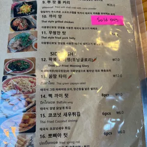 프릭타이 리뷰 사진