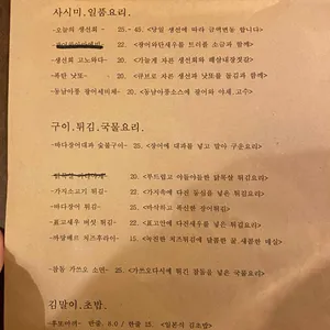 소요리 리뷰 사진