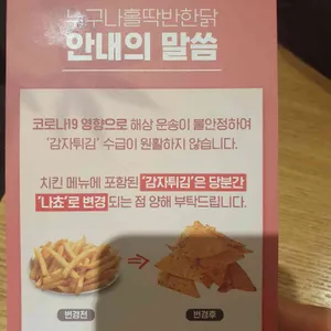 누나홀닭  리뷰 사진