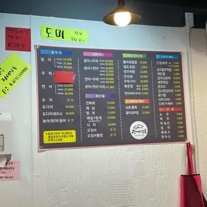 광어삼촌 리뷰 사진