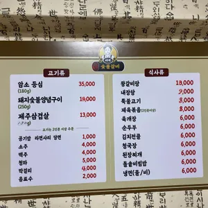 태백숯불갈비 리뷰 사진