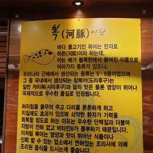 한세희복집 리뷰 사진