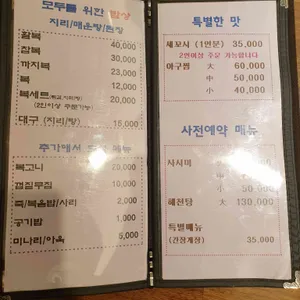 한세희복집 리뷰 사진