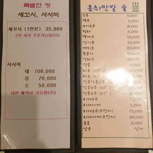 한세희복집 리뷰 사진