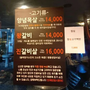 갈비삼대 리뷰 사진