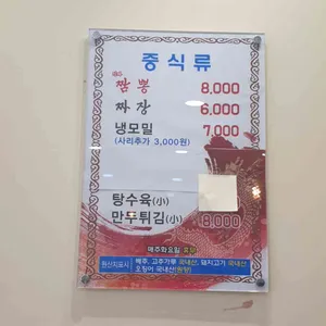 수경손만두 리뷰 사진