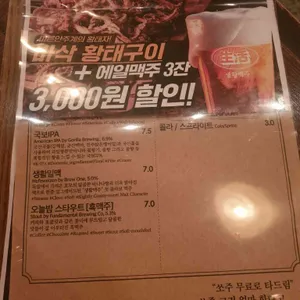 생활맥주 리뷰 사진