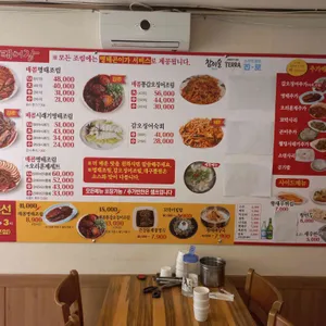 명태어장 리뷰 사진
