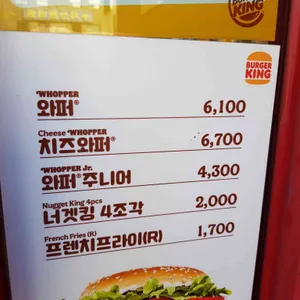 버거킹 리뷰 사진