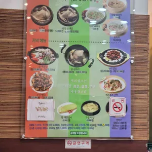 누리한방삼계탕 리뷰 사진
