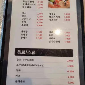 스시락 리뷰 사진