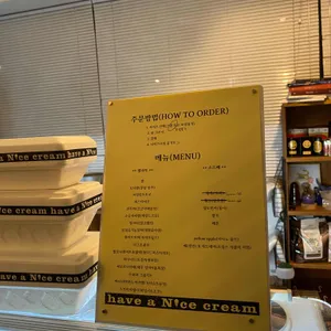 나이스크림 리뷰 사진