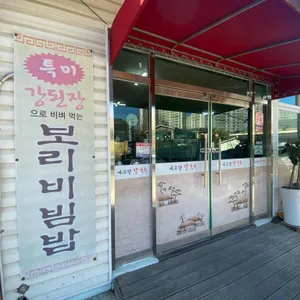 내고향 칼국수 리뷰 사진