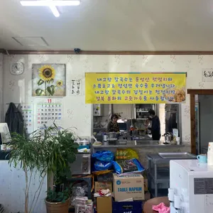 내고향 칼국수 리뷰 사진