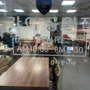 공원집 리뷰 사진