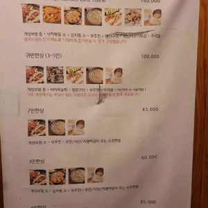 종로도담 리뷰 사진