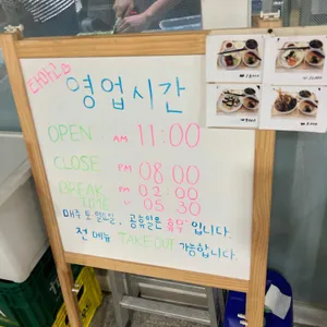 타마고 리뷰 사진