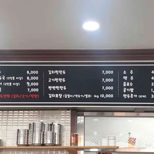 아가페해물칼국수손만두국 리뷰 사진
