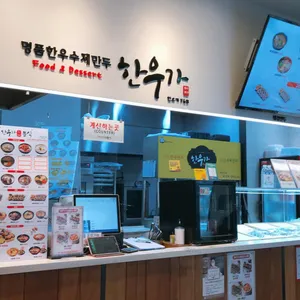 한우가 수제 분식 리뷰 사진