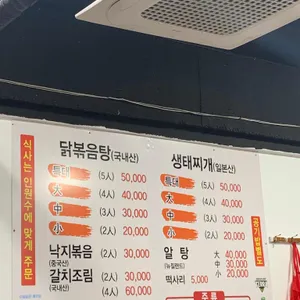 목포집 리뷰 사진