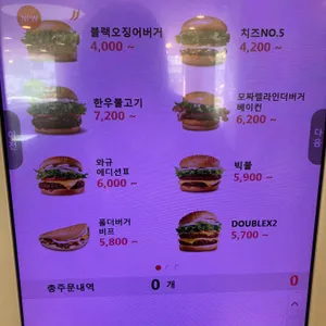 롯데리아 리뷰 사진