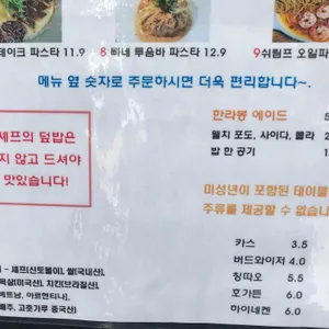 낭만셰프 리뷰 사진
