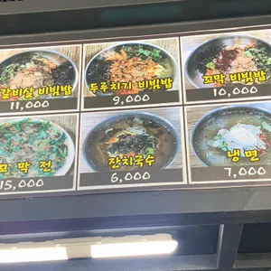 대왕식당 리뷰 사진