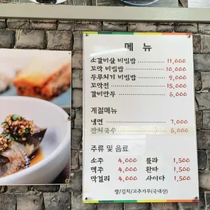 대왕식당 리뷰 사진