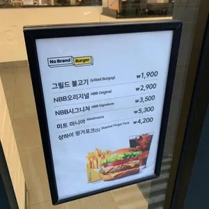 노브랜드 버거 리뷰 사진
