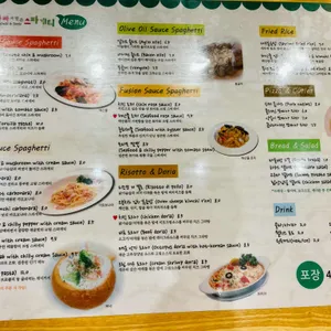 아빠가만든스파게티 리뷰 사진