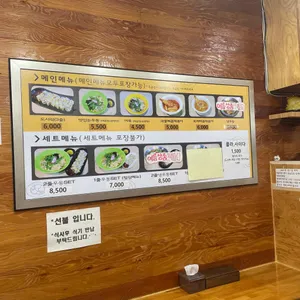 진순자계란말이김밥 리뷰 사진