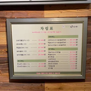 대나무한소반 리뷰 사진